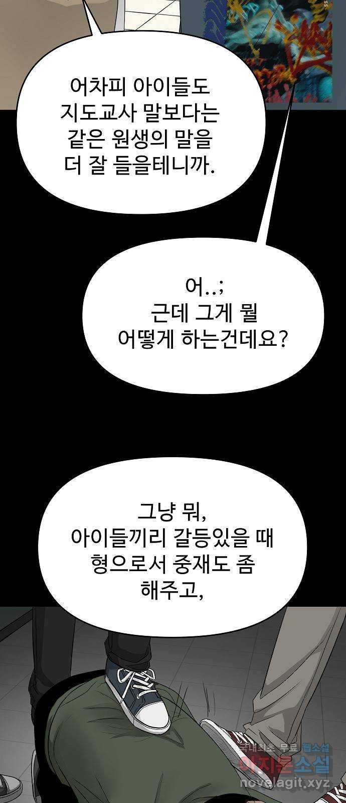 두꺼비집 41화 : 죽어서도 같이 12