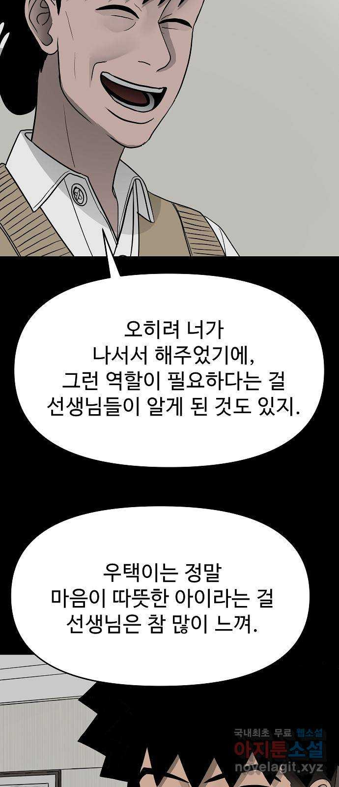 두꺼비집 41화 : 죽어서도 같이 15
