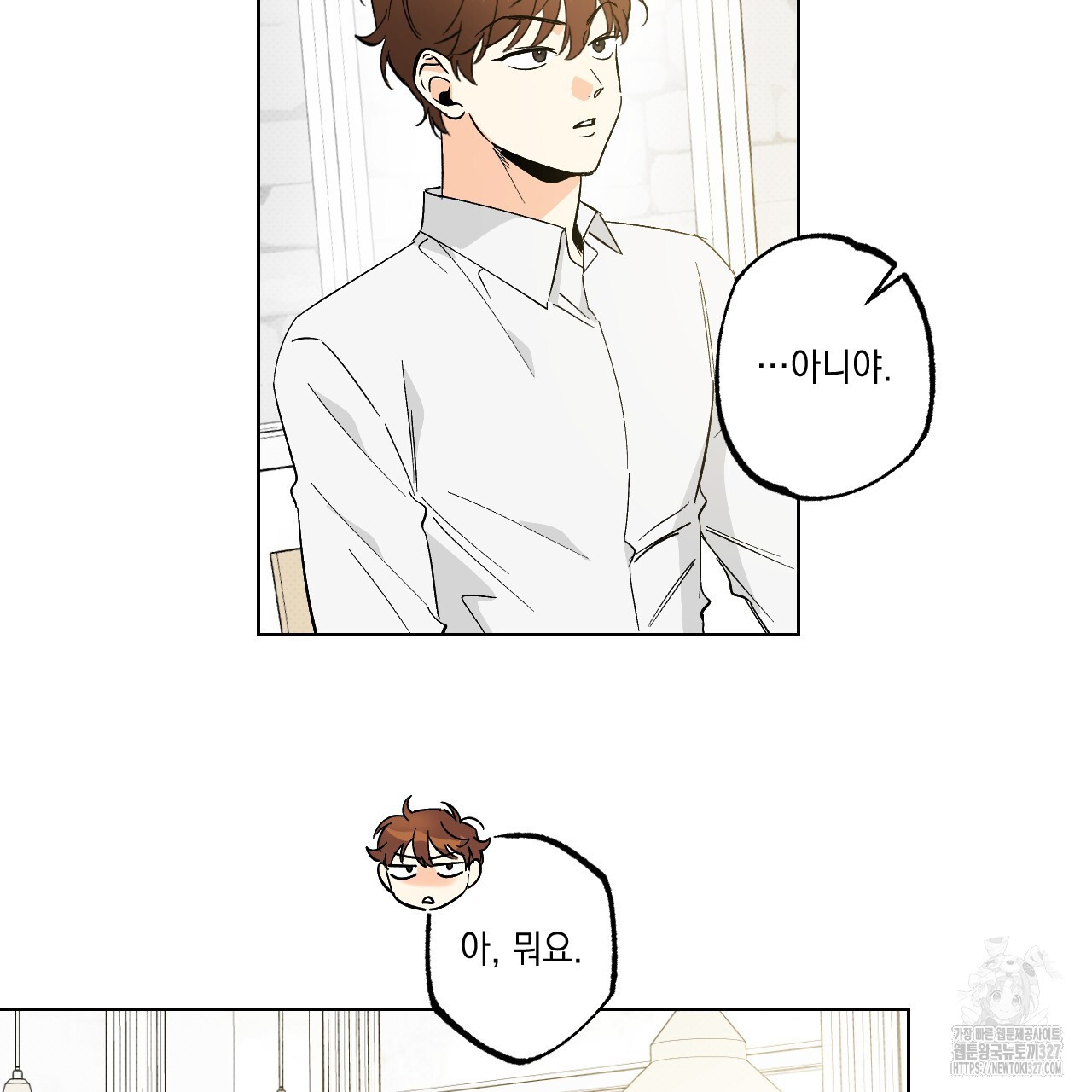 파트타임 파트너 48화 5