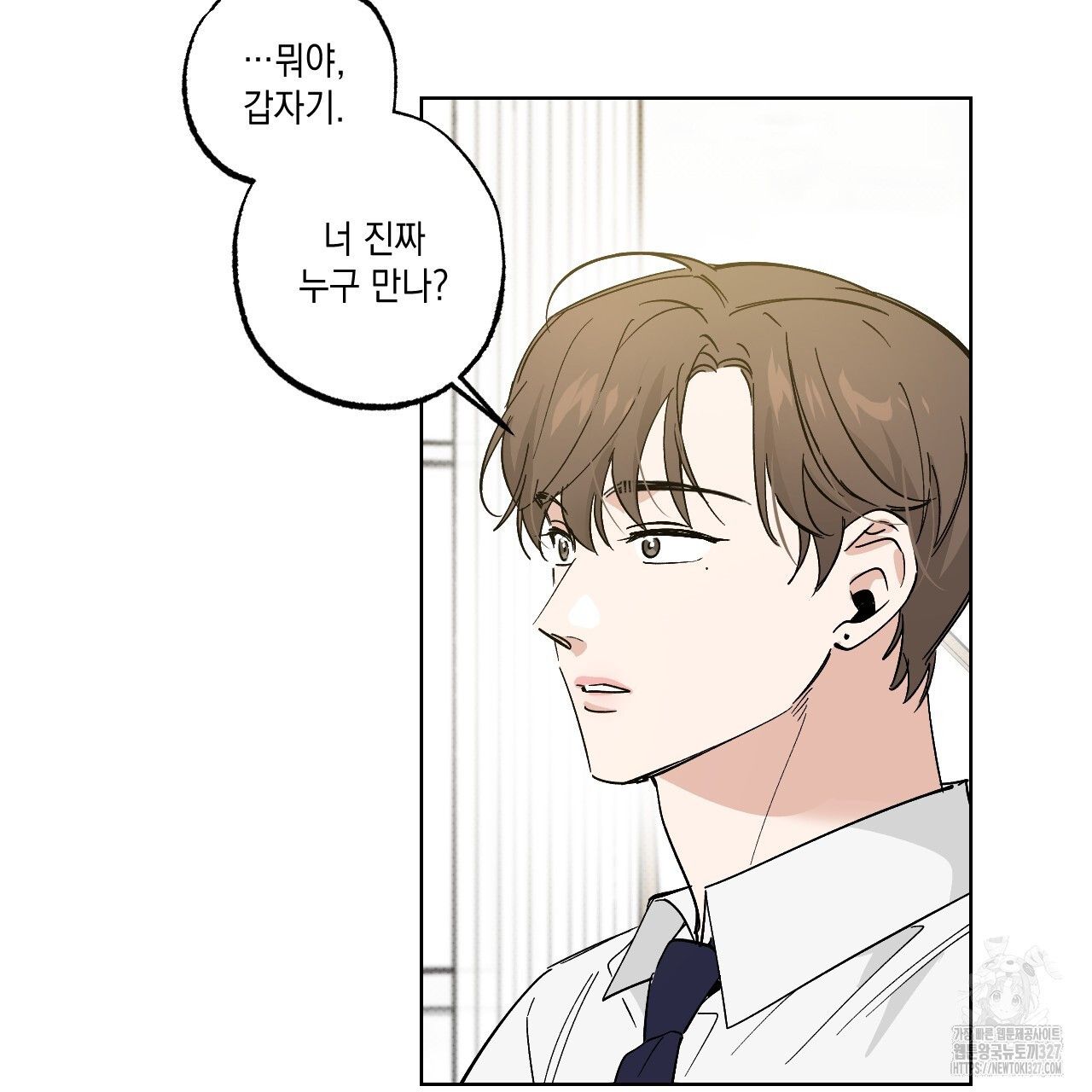 파트타임 파트너 48화 10