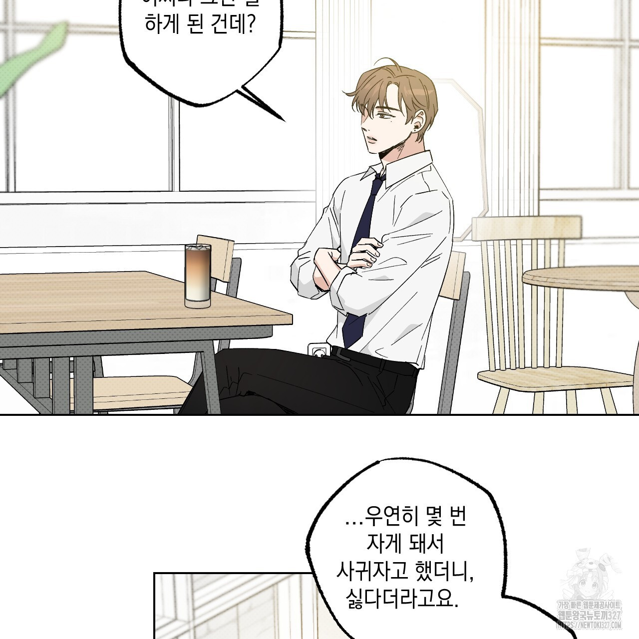 파트타임 파트너 48화 18