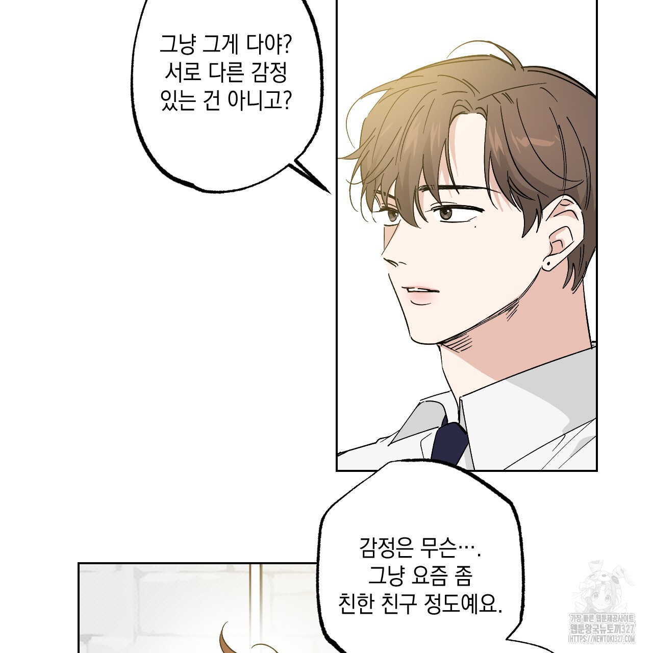 파트타임 파트너 48화 20