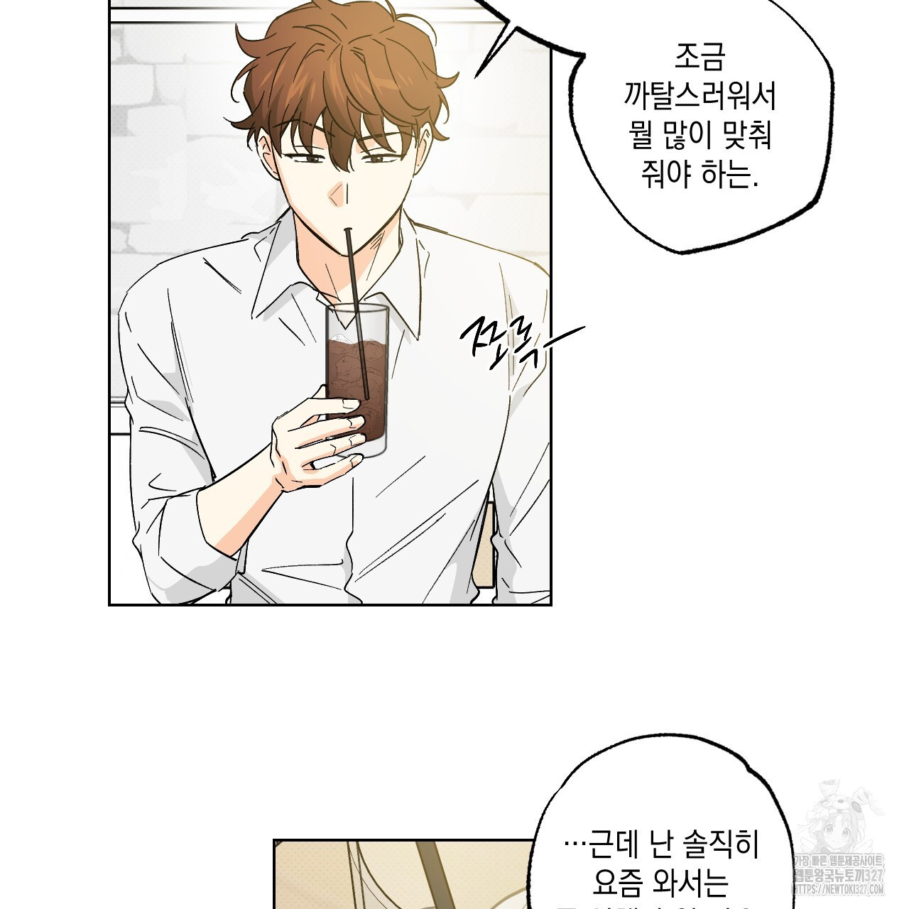 파트타임 파트너 48화 21