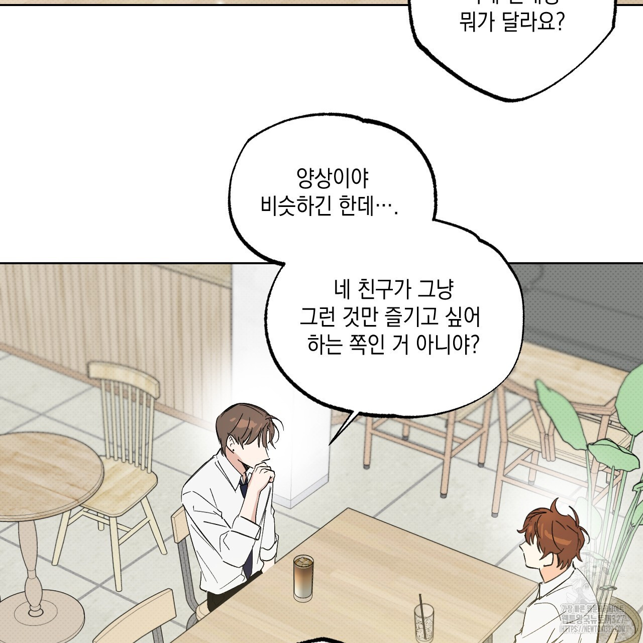 파트타임 파트너 48화 24