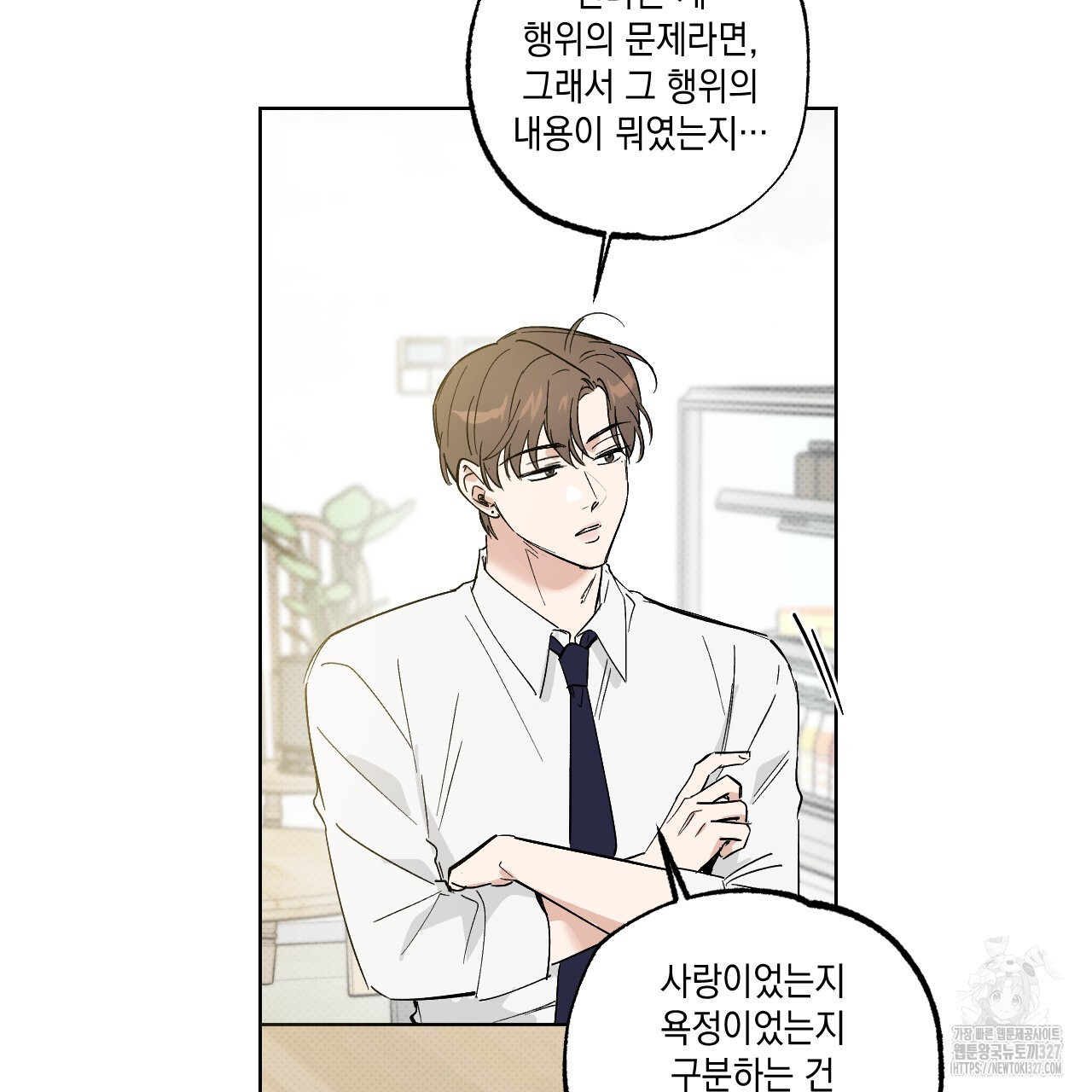 파트타임 파트너 48화 27