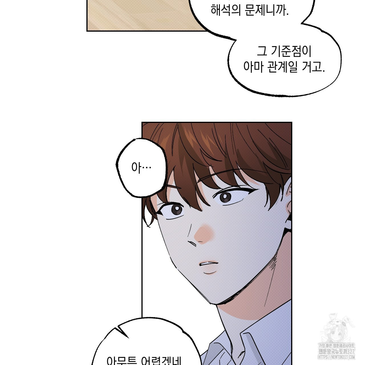 파트타임 파트너 48화 28