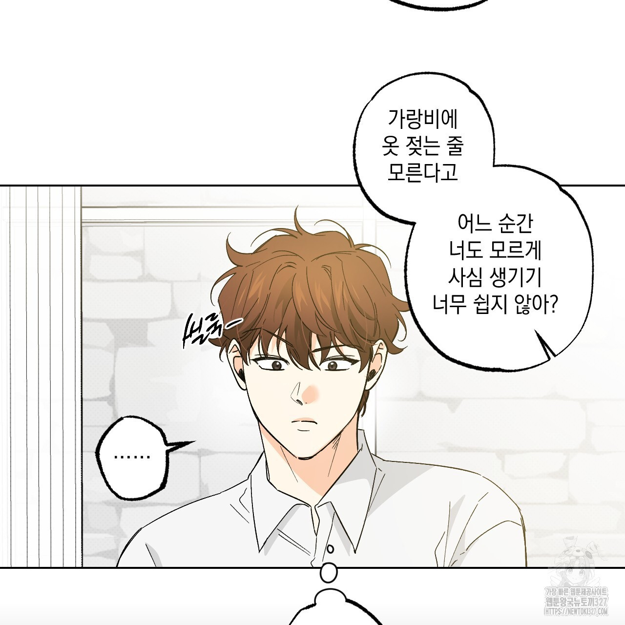 파트타임 파트너 48화 31