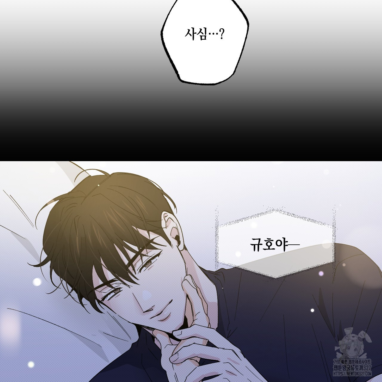 파트타임 파트너 48화 32