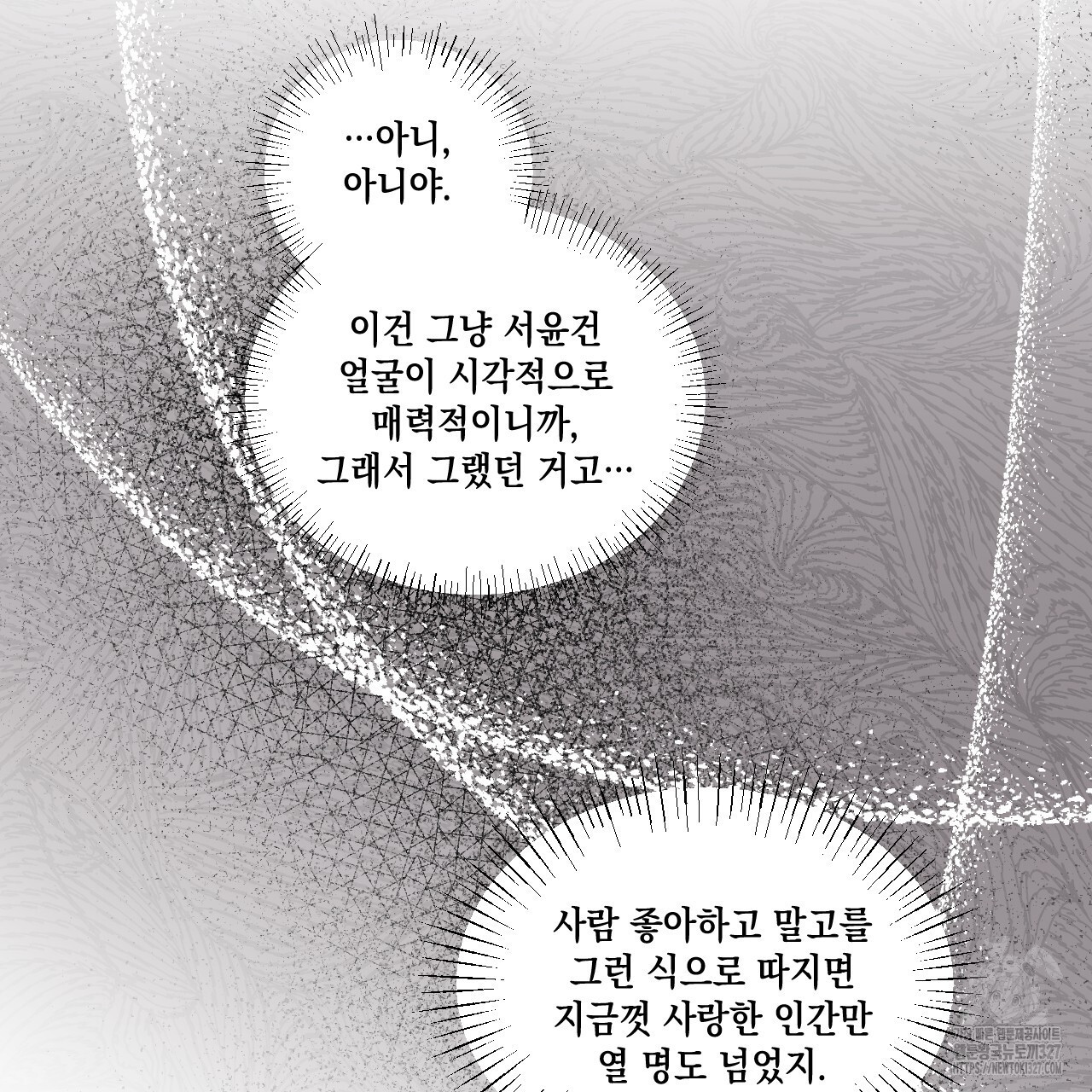 파트타임 파트너 48화 35