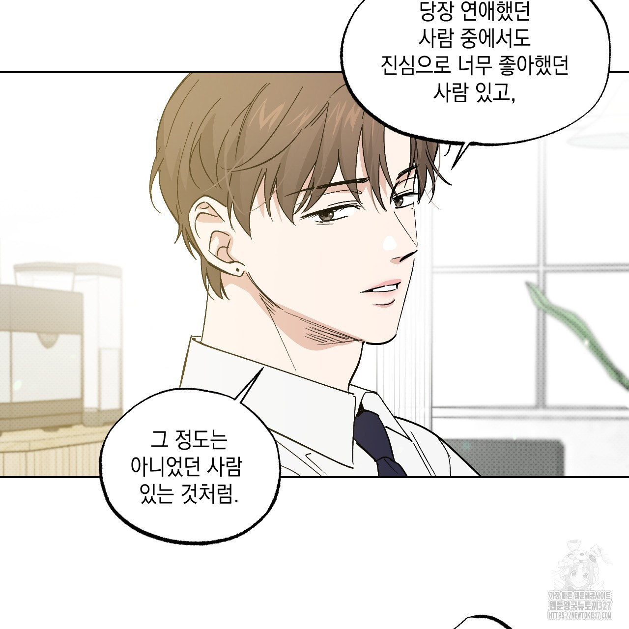 파트타임 파트너 48화 38