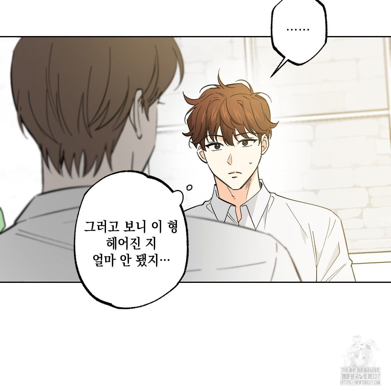 파트타임 파트너 48화 39