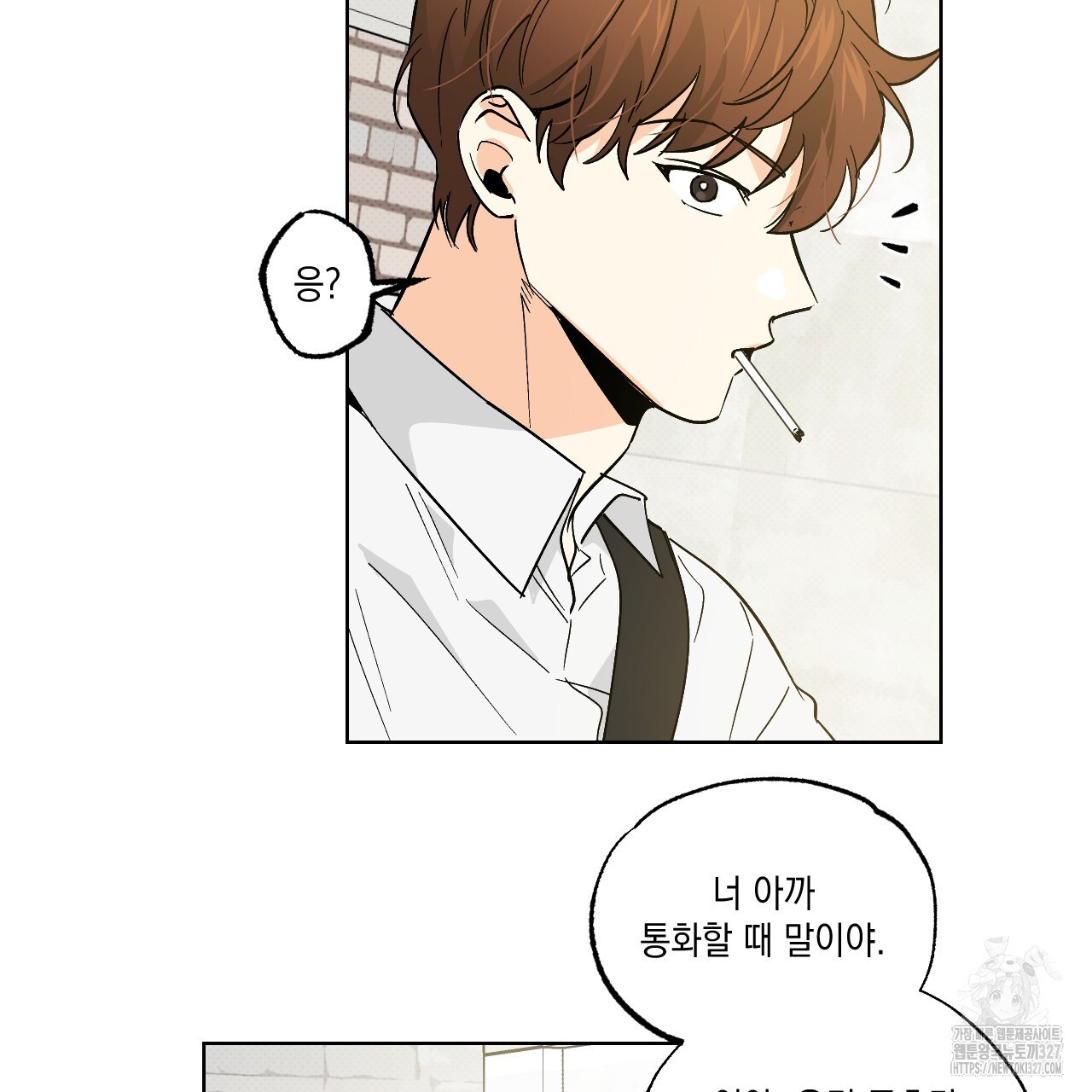 파트타임 파트너 48화 44