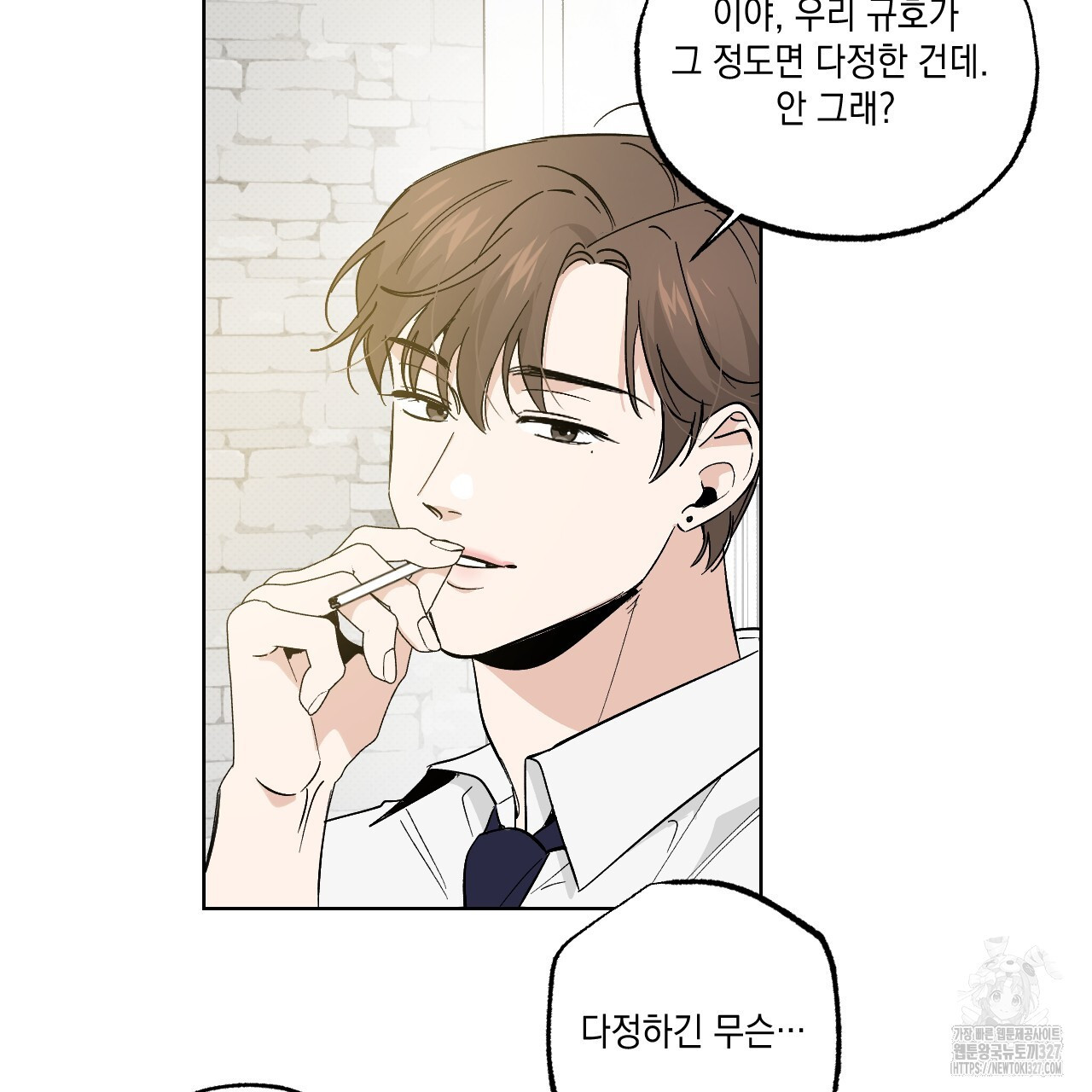 파트타임 파트너 48화 45