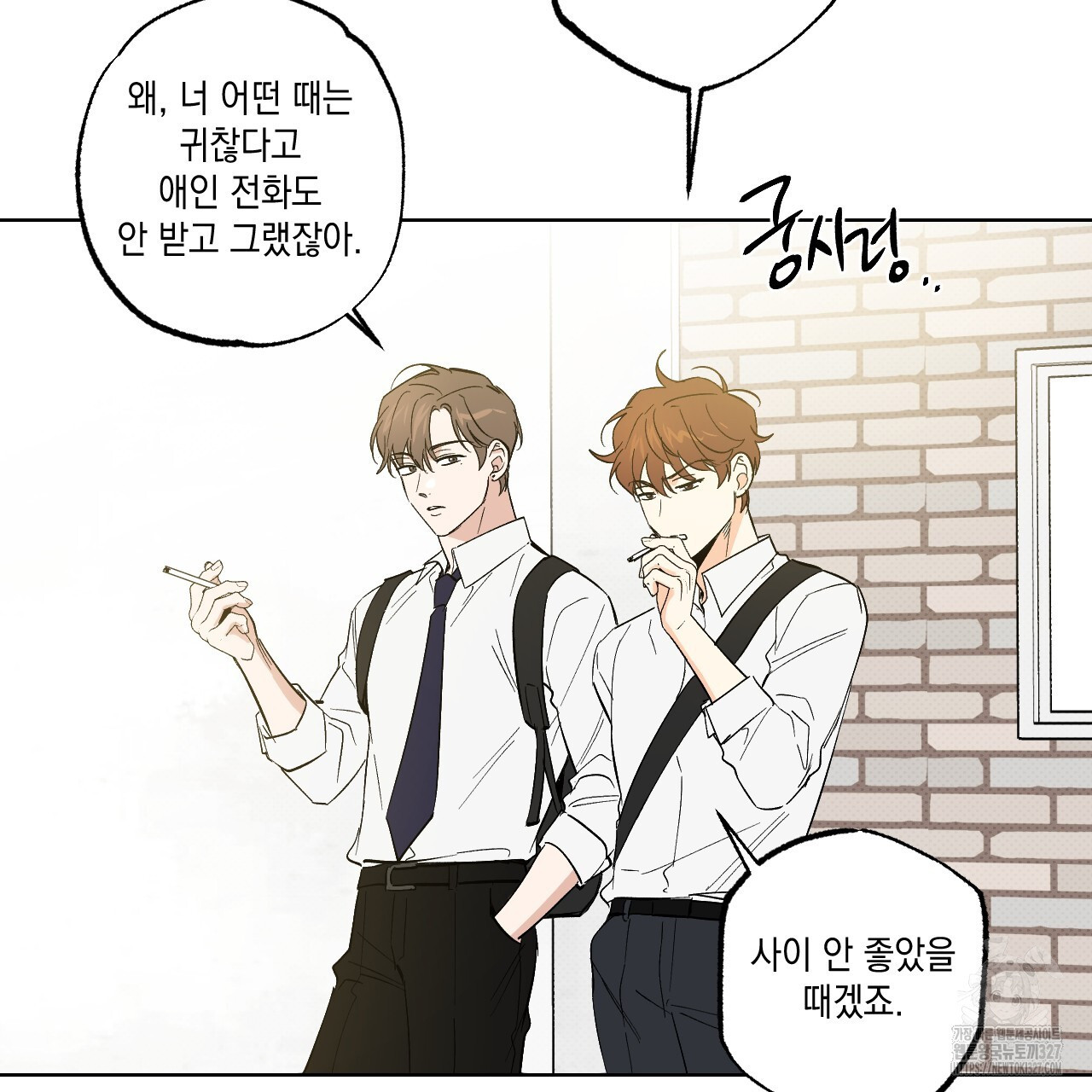 파트타임 파트너 48화 46