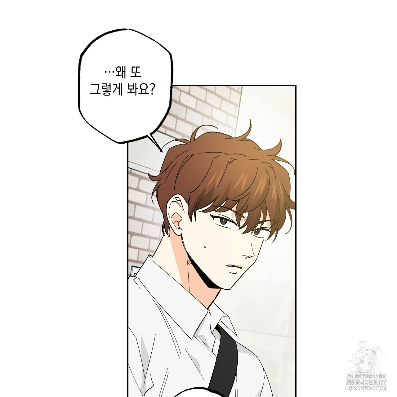 파트타임 파트너 48화 50