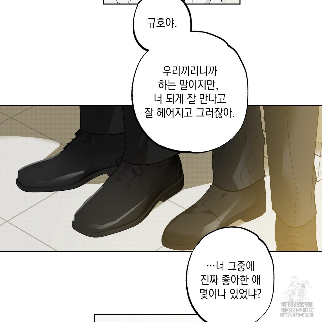 파트타임 파트너 48화 51
