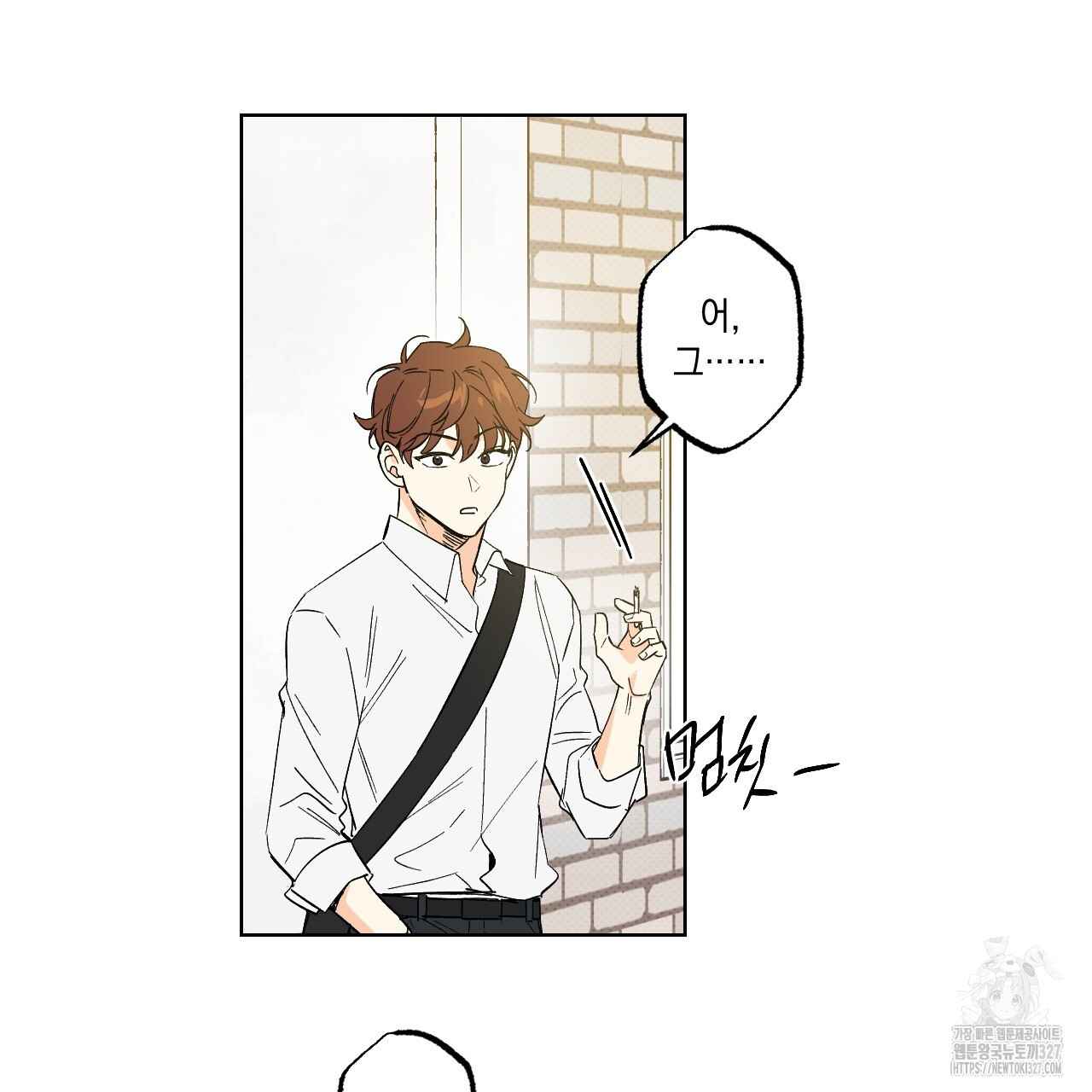 파트타임 파트너 48화 53