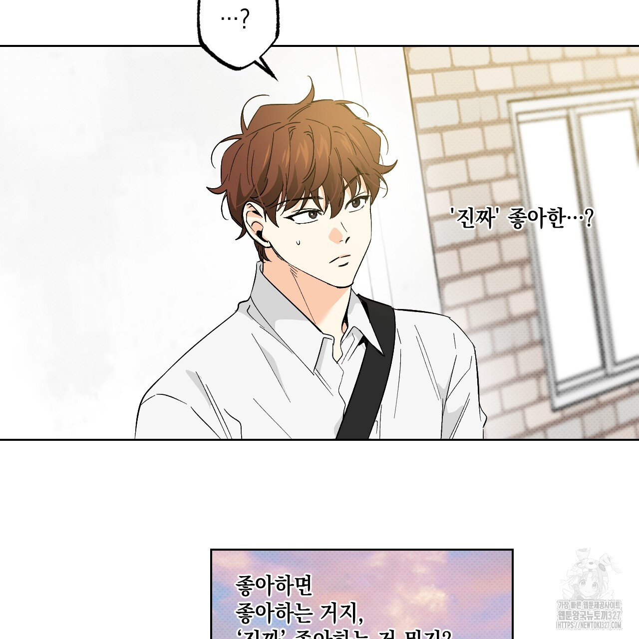 파트타임 파트너 48화 54