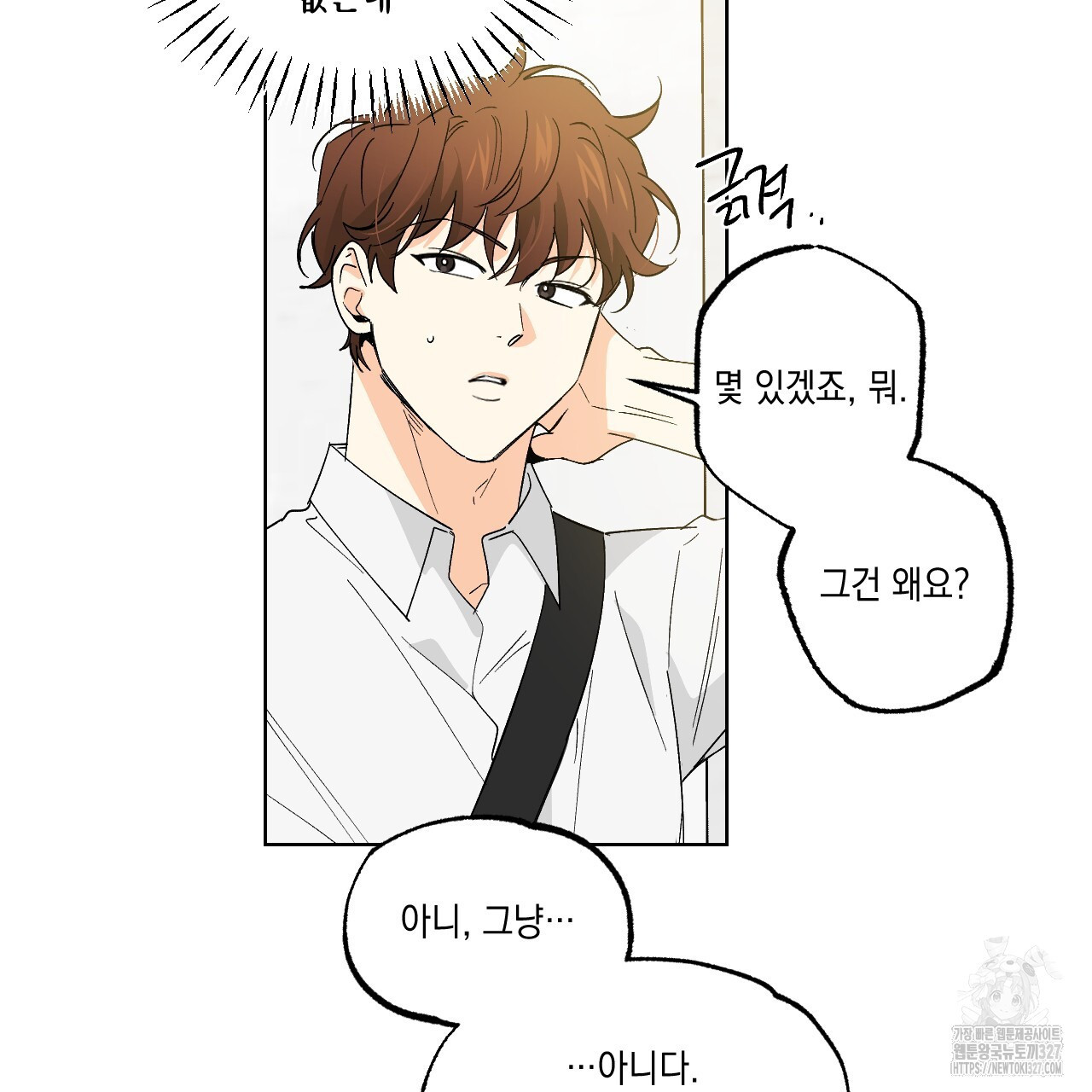 파트타임 파트너 48화 56