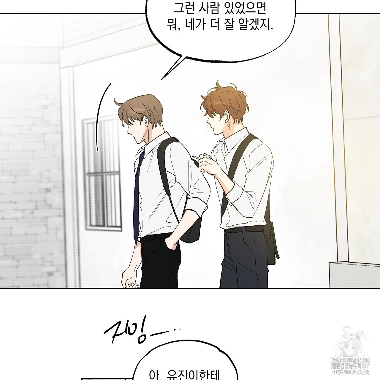 파트타임 파트너 48화 57