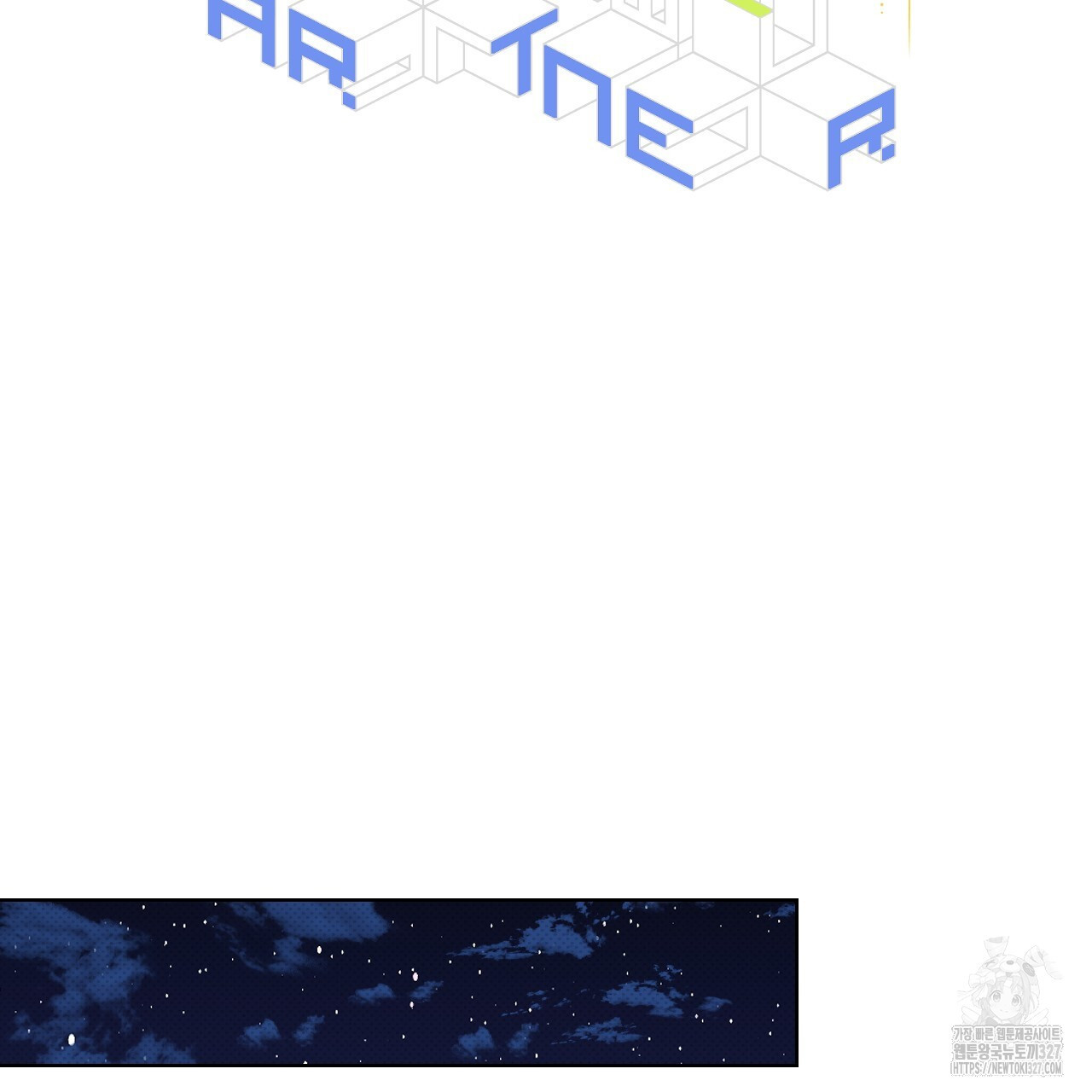 파트타임 파트너 48화 61