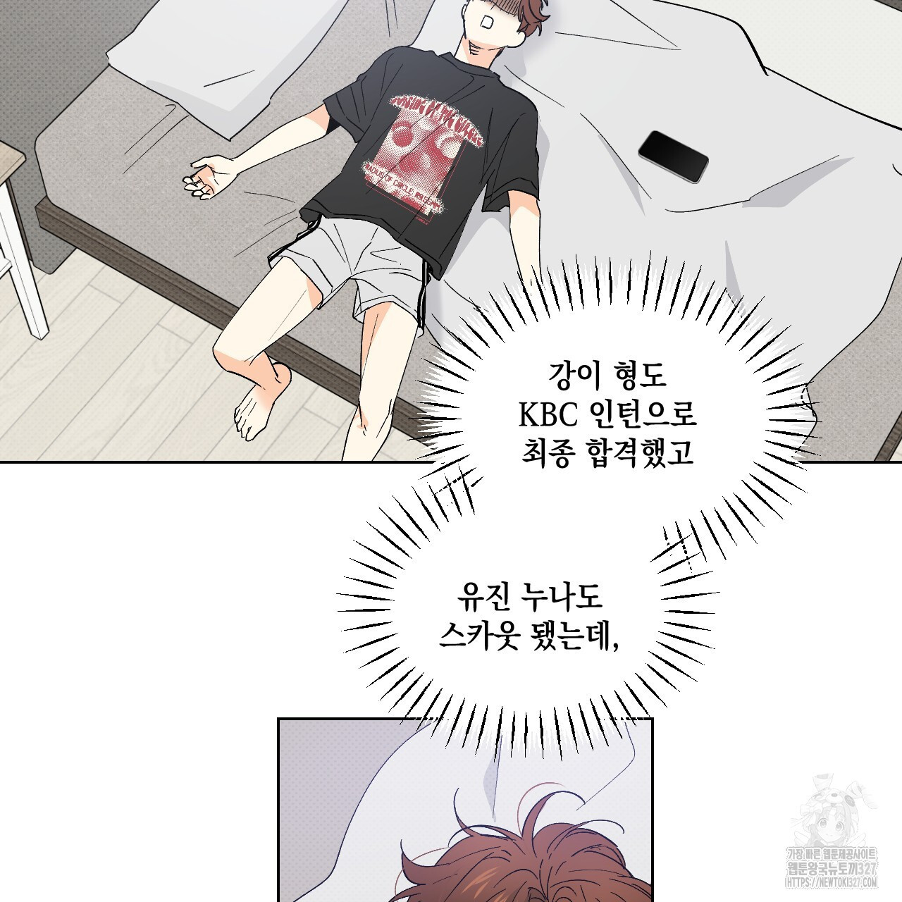파트타임 파트너 48화 63
