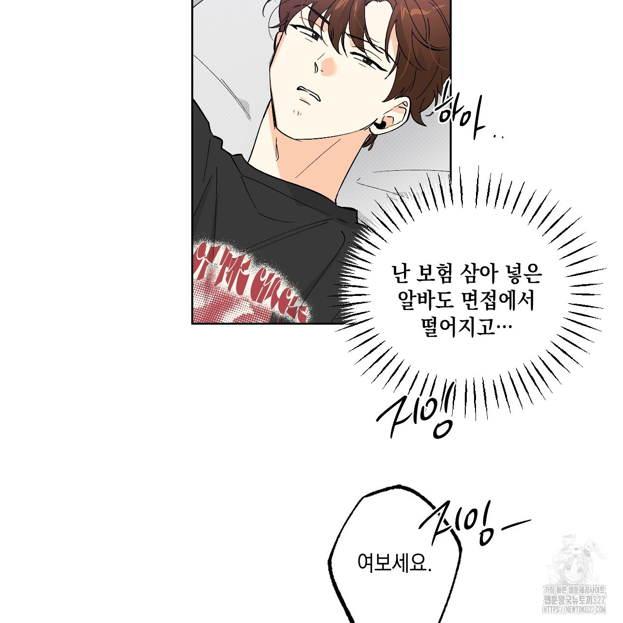파트타임 파트너 48화 64