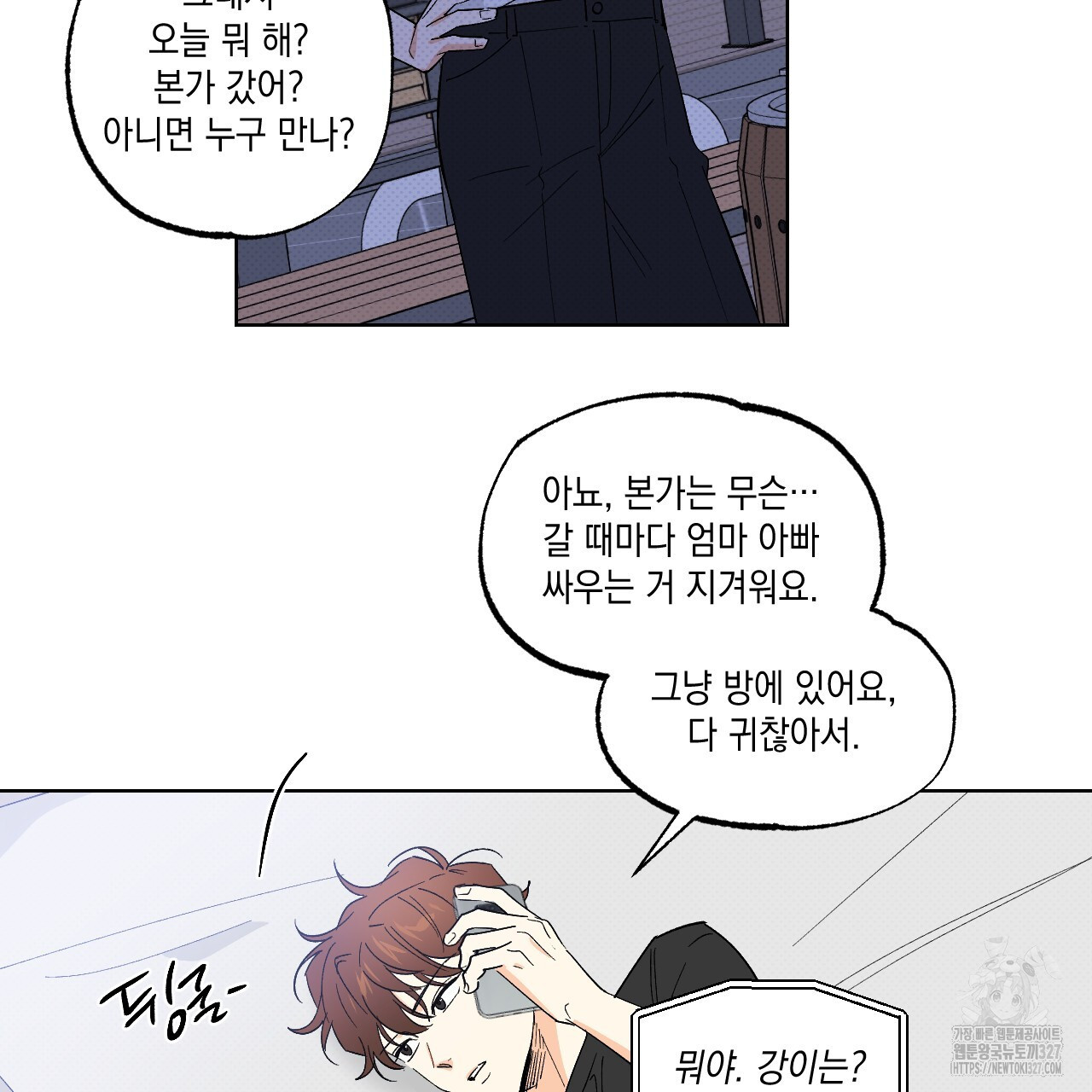 파트타임 파트너 48화 69