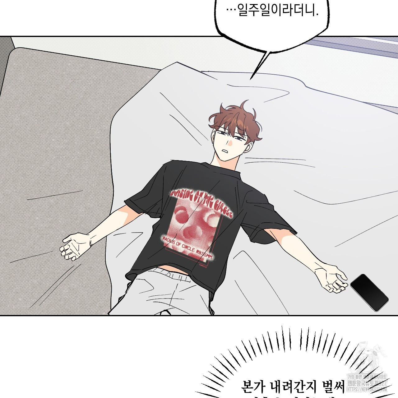 파트타임 파트너 48화 74