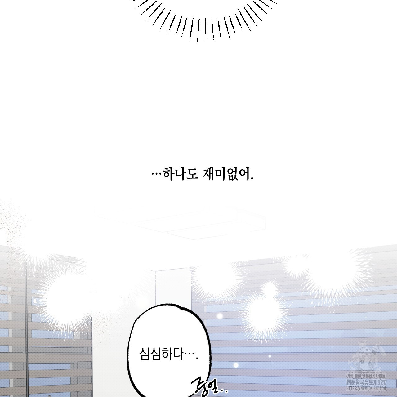파트타임 파트너 48화 76