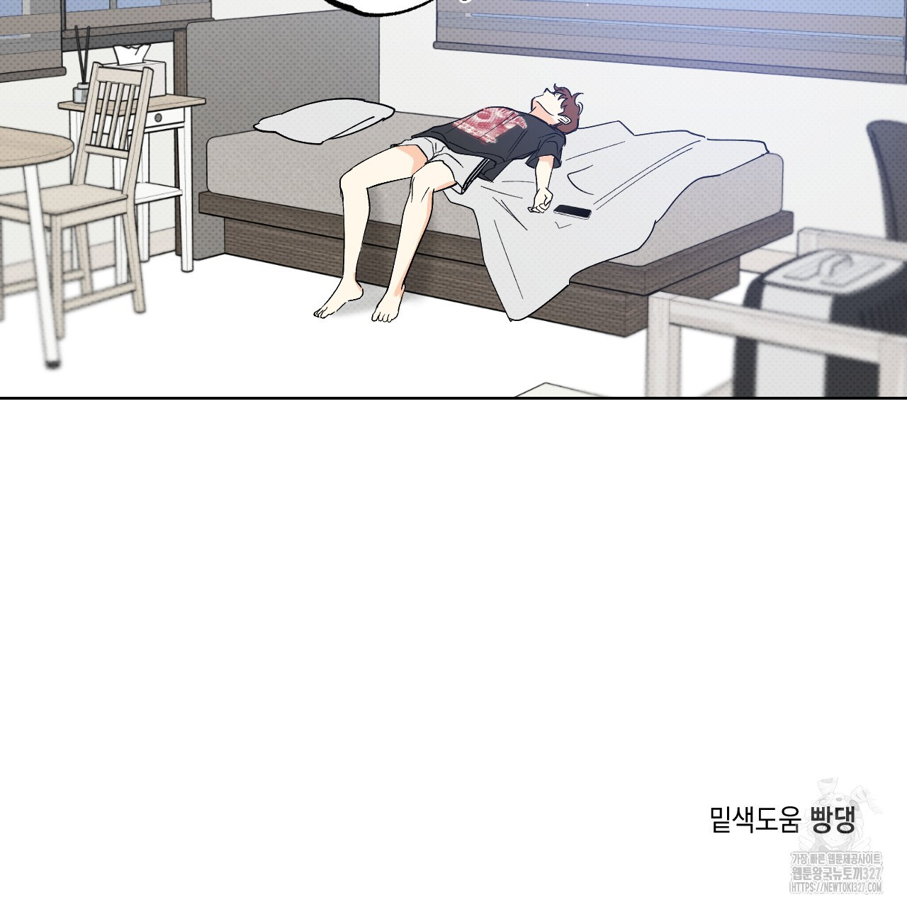파트타임 파트너 48화 77