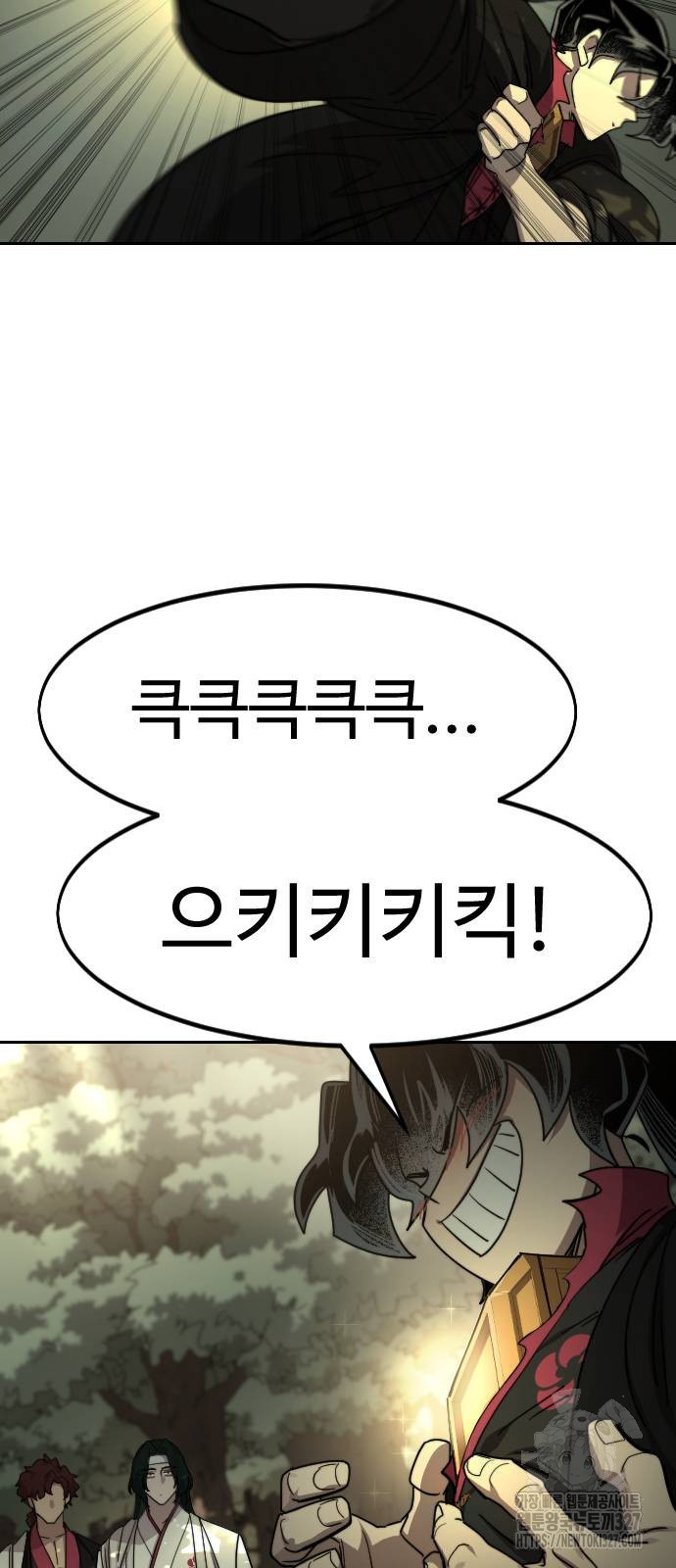 화산귀환 113화 6