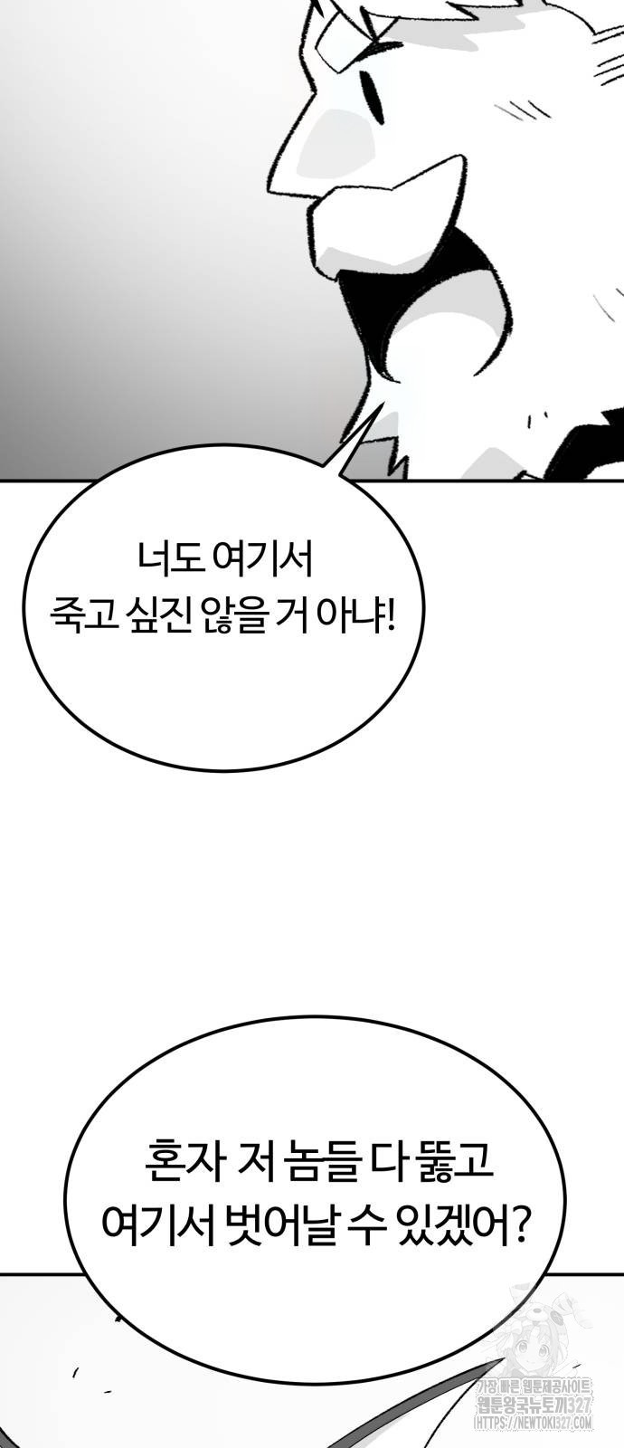 망치하르방 72화 2