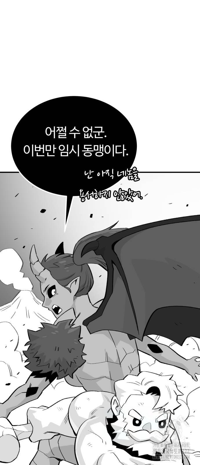 망치하르방 72화 6