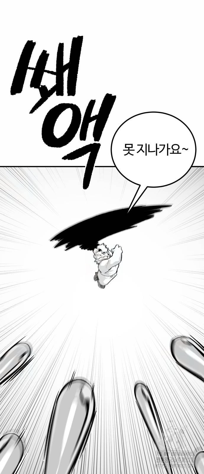 망치하르방 72화 12