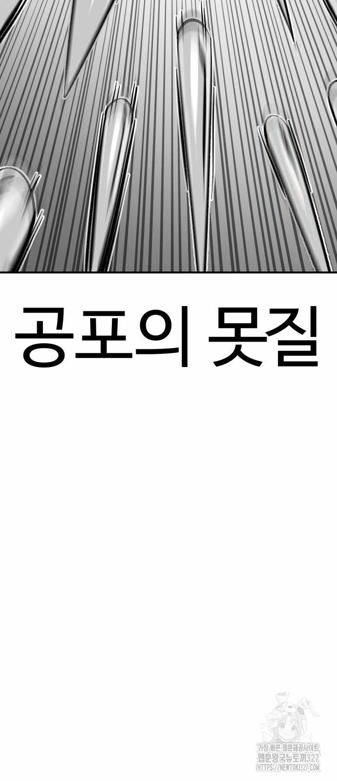 망치하르방 72화 13