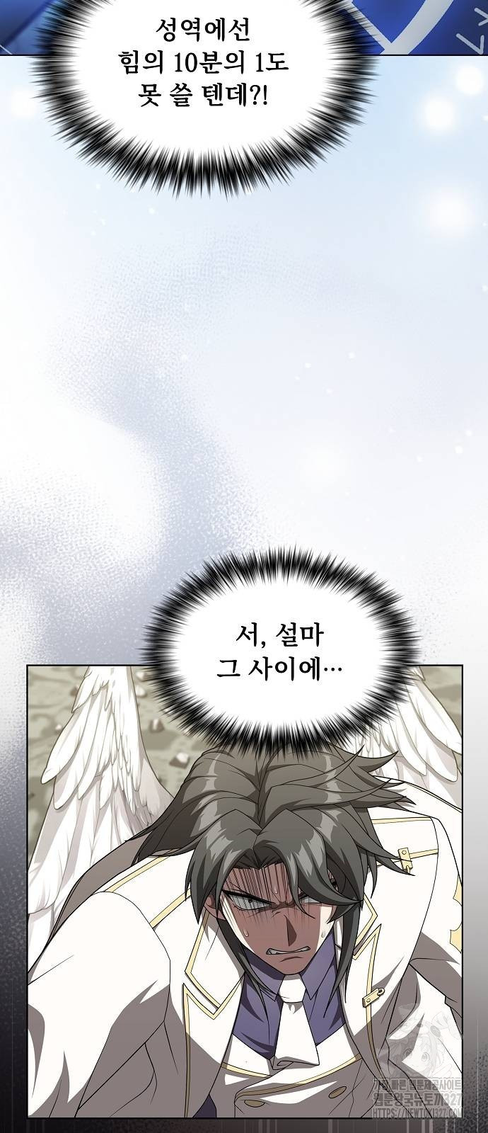 튜토리얼 탑의 고인물 196화 5