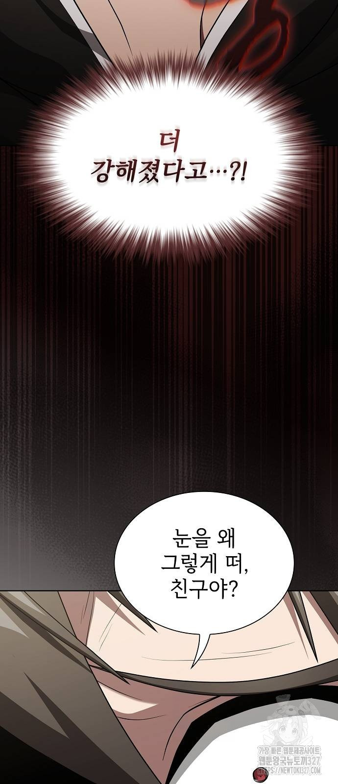 튜토리얼 탑의 고인물 196화 7