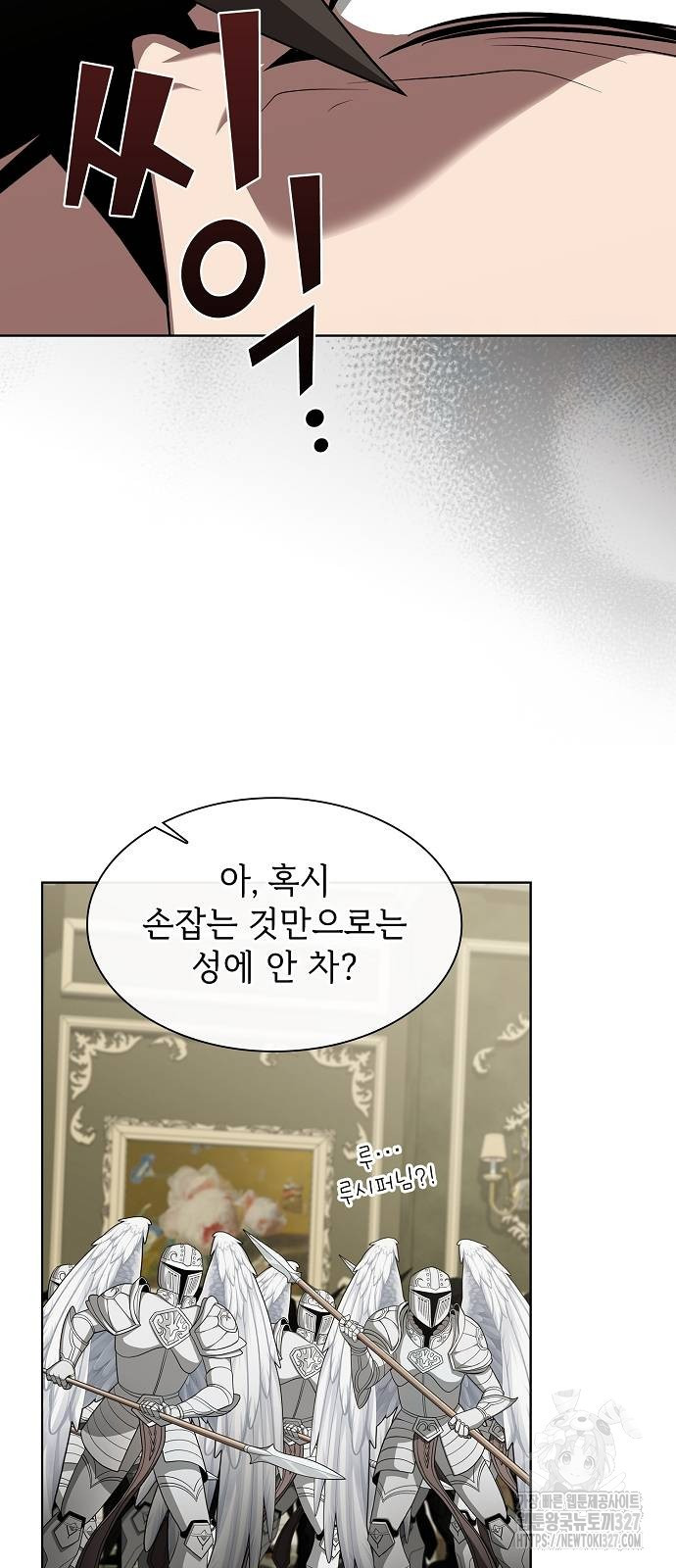 튜토리얼 탑의 고인물 196화 8