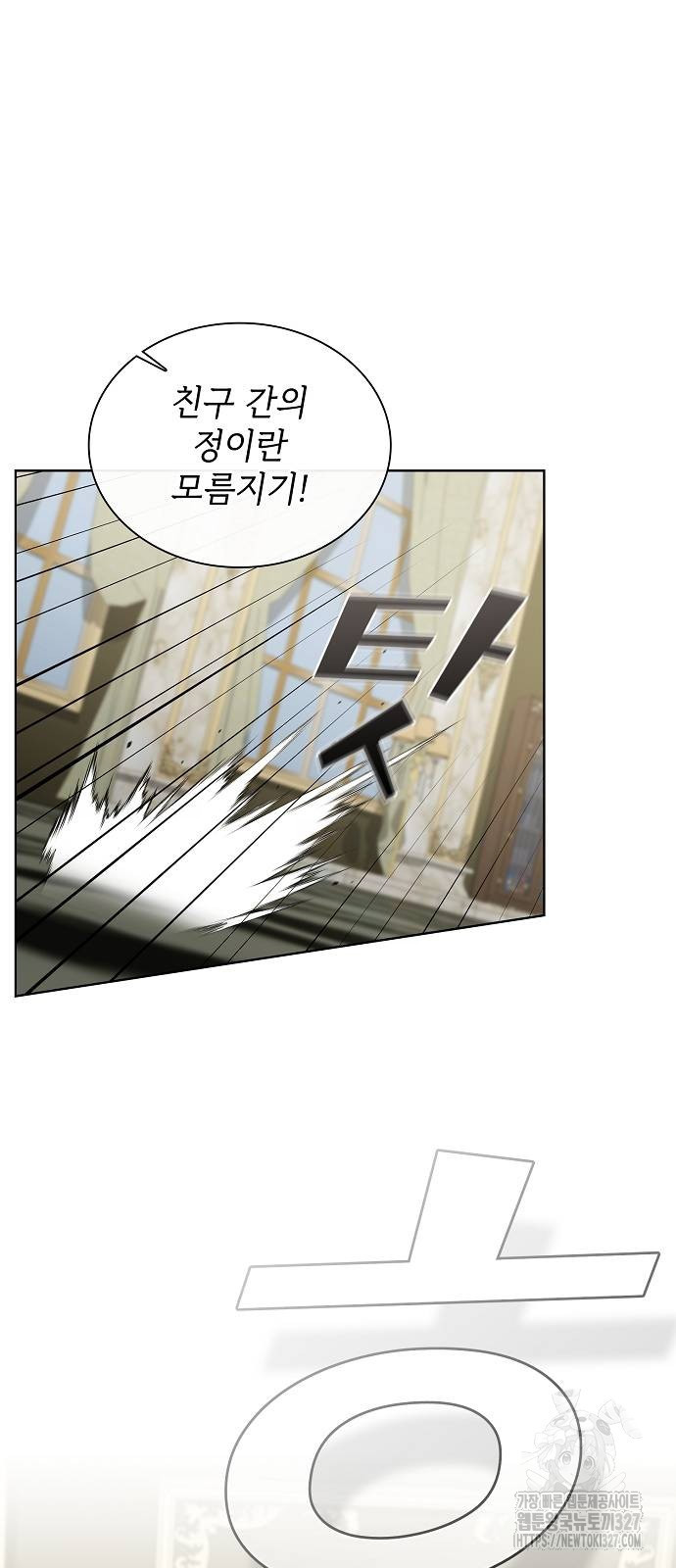 튜토리얼 탑의 고인물 196화 10