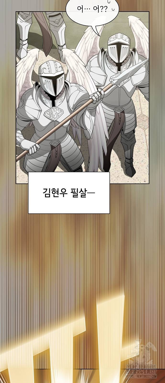 튜토리얼 탑의 고인물 196화 15