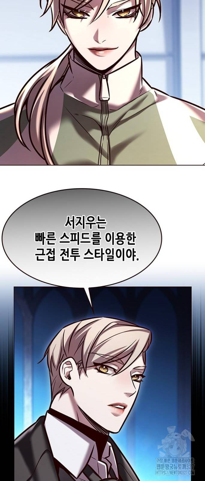 일렉시드 286화 8