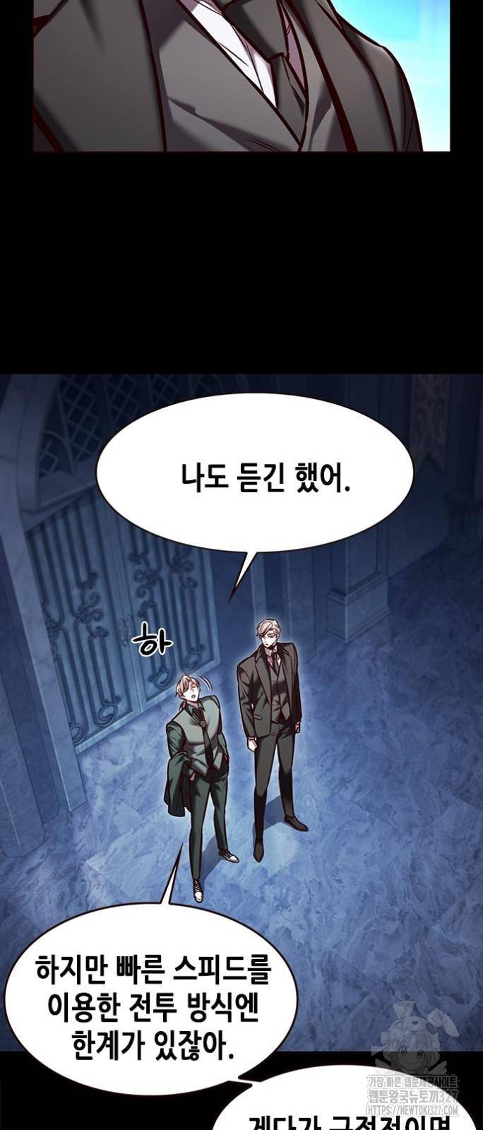 일렉시드 286화 9