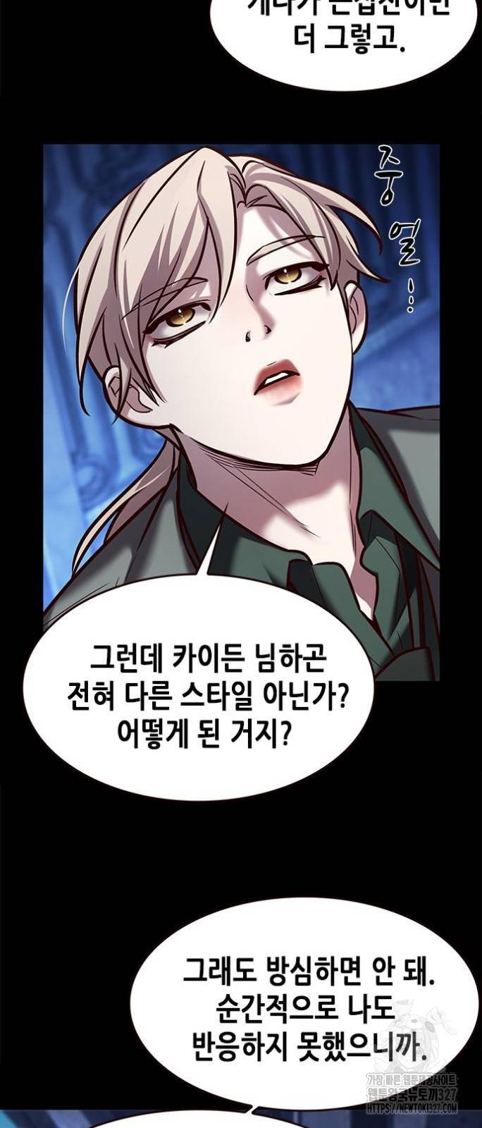 일렉시드 286화 10