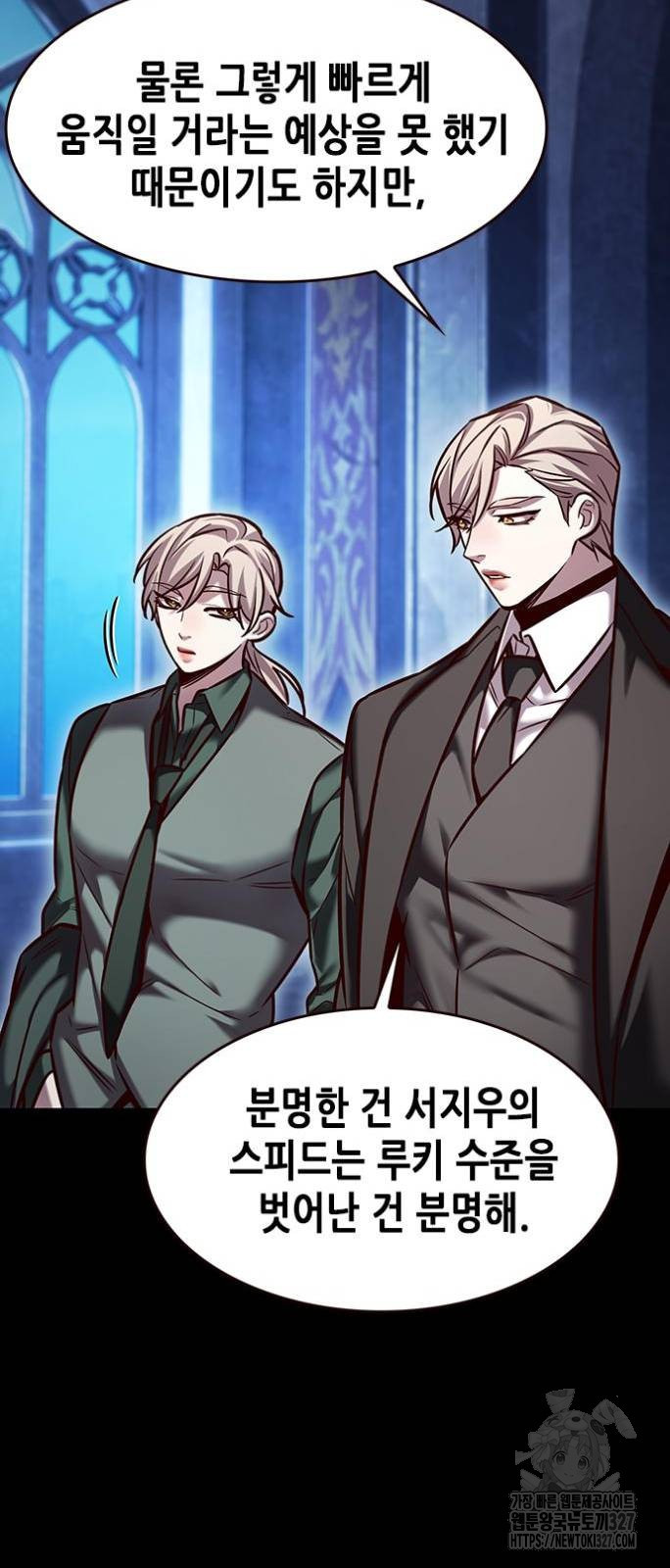 일렉시드 286화 11