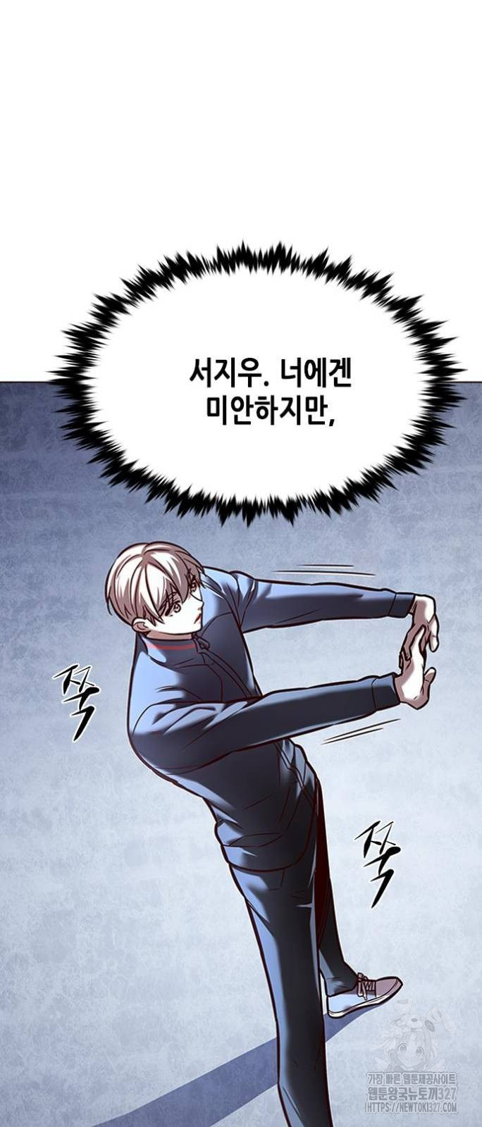 일렉시드 286화 14