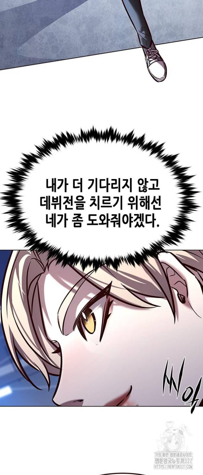 일렉시드 286화 15