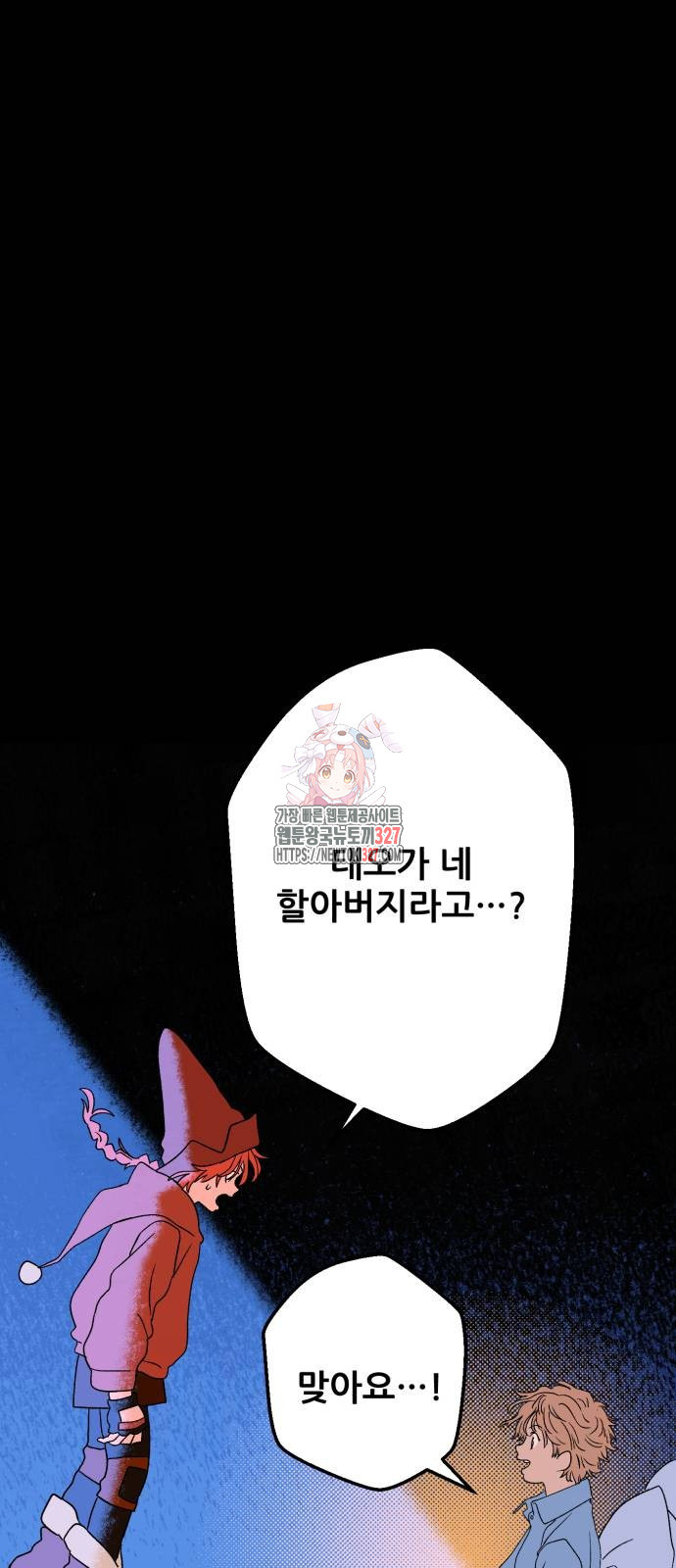 산타 스카우트 20화 1