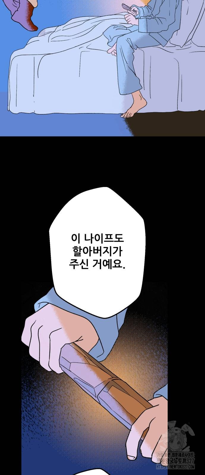 산타 스카우트 20화 2
