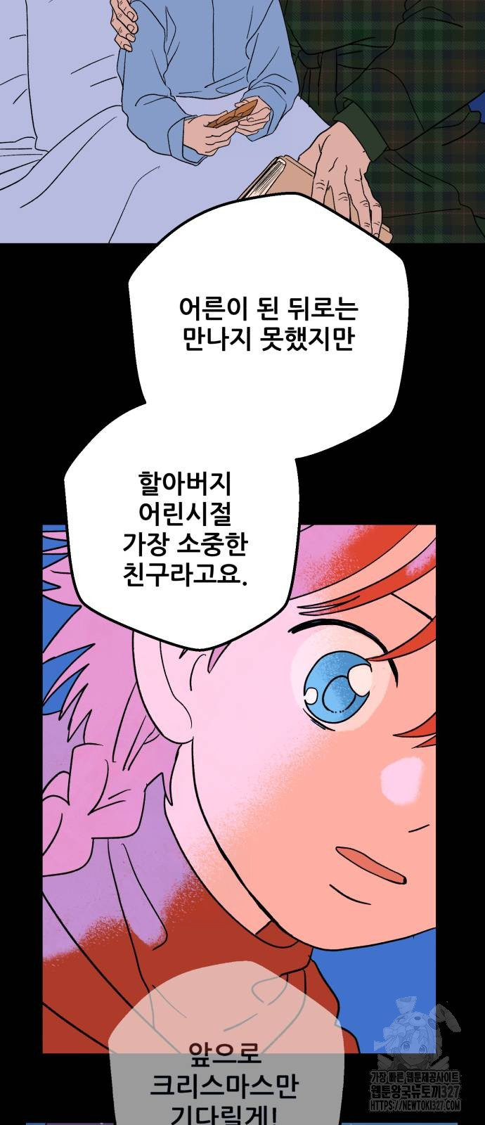 산타 스카우트 20화 5